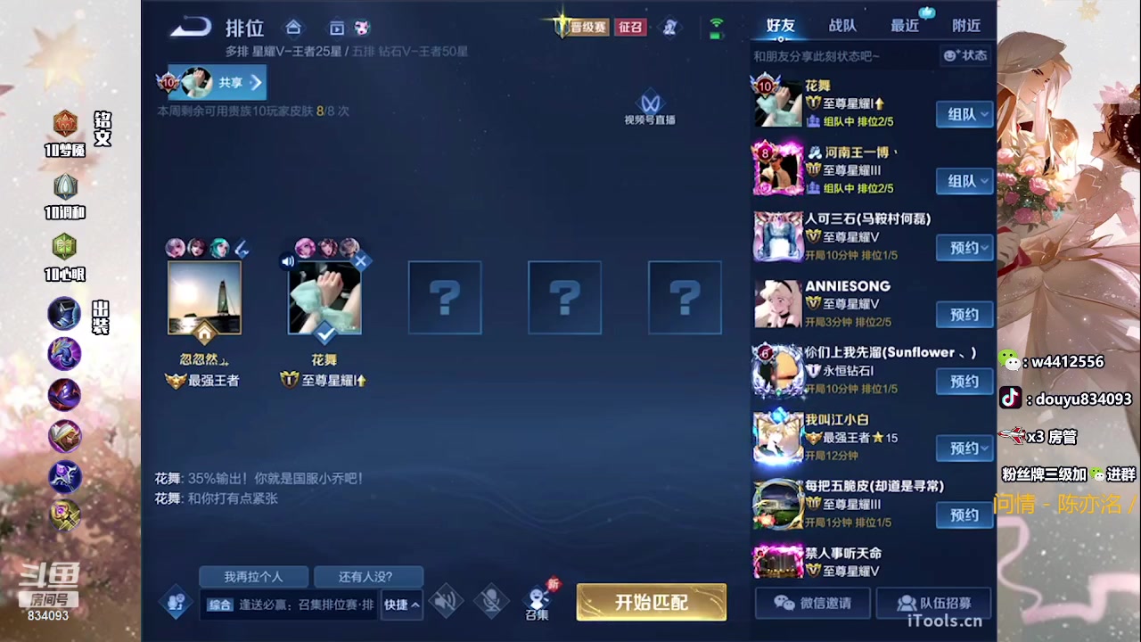 【2023-07-17 13点场】小飞Avery：国服小乔：小乔小乔小乔