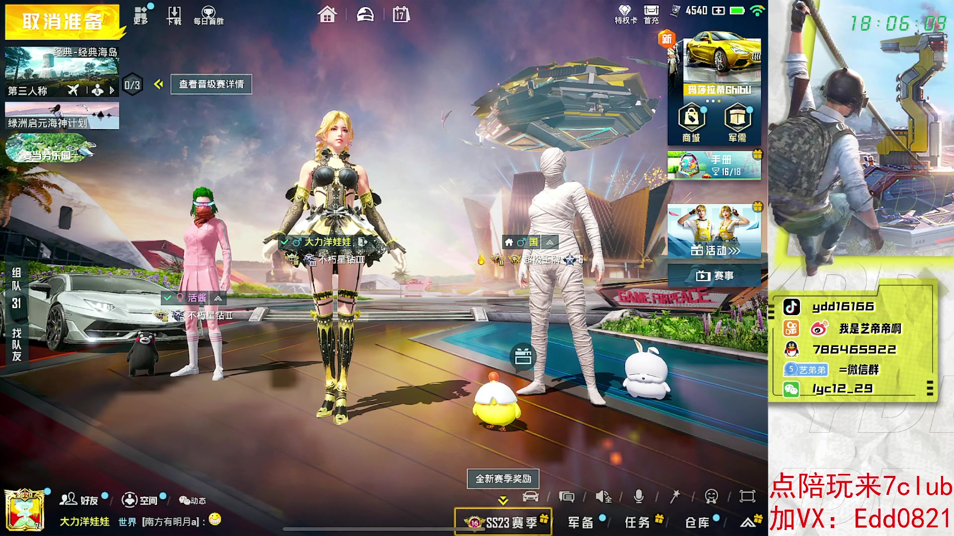【2023-07-17 17点场】艺帝帝：人头挑战赛