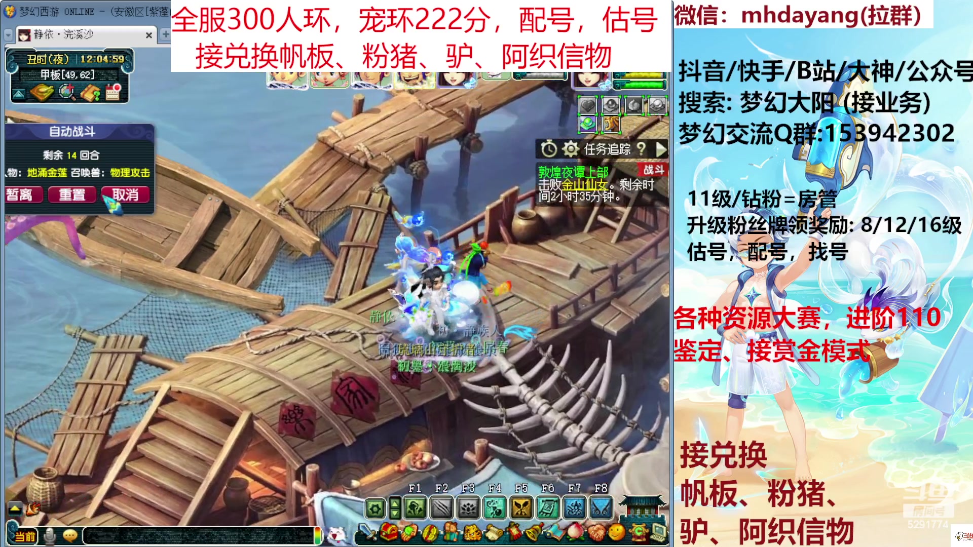 【2023-07-16 11点场】梦幻大阳：全服300人环，估调配，猪帆驴。