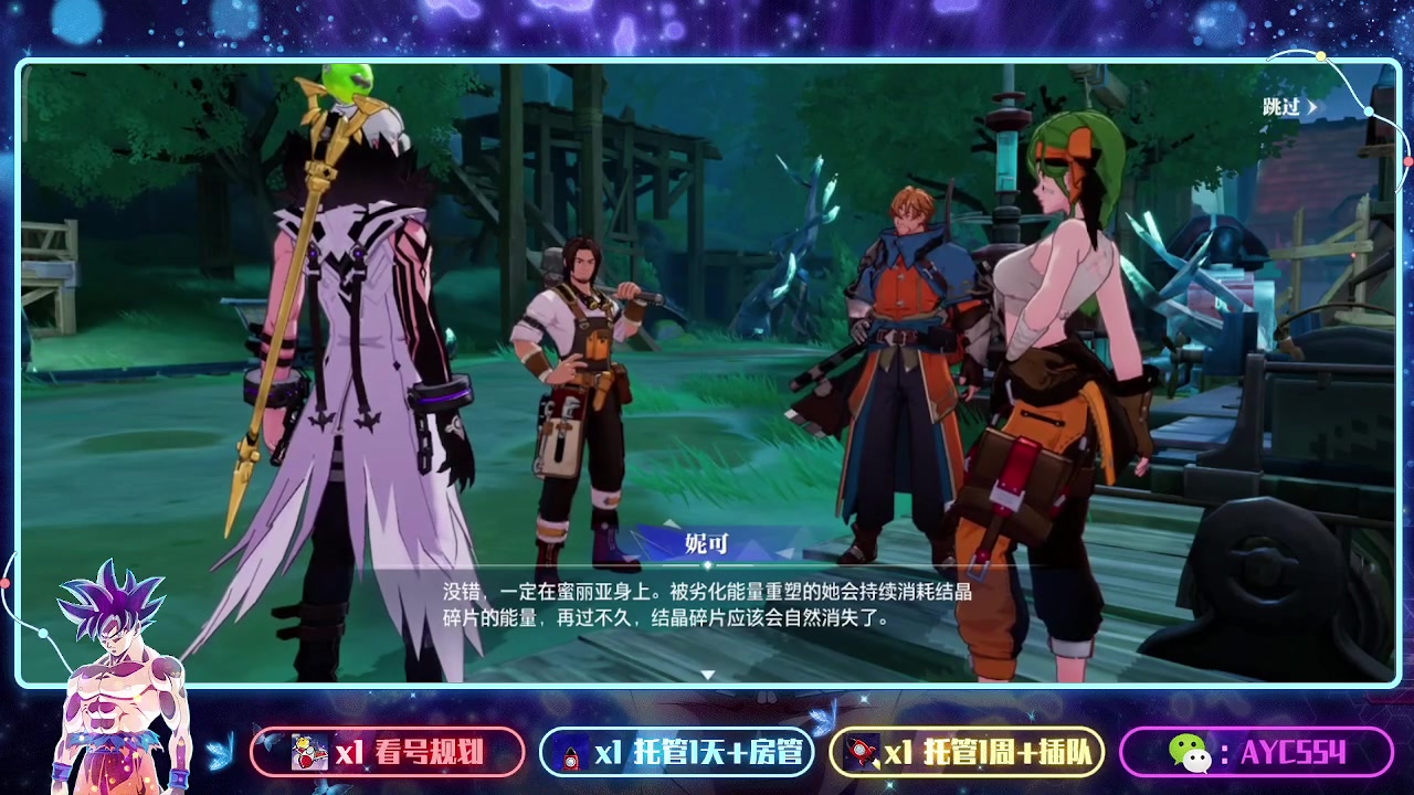 【2023-07-16 20点场】安逸城GG：【晶核】 魔导与机械共奏