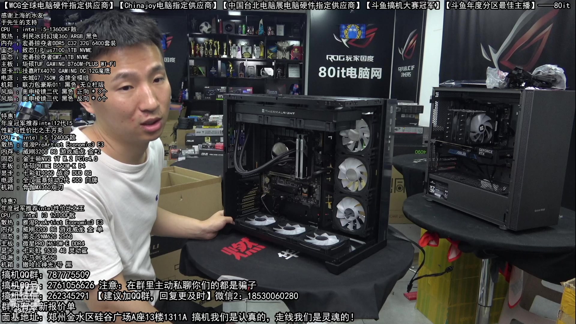 【2023-07-16 22点场】80it电脑网：郑州80it：暑期电脑活动开启