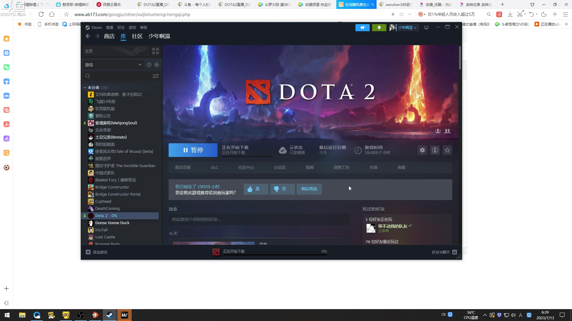 【2023-07-13 06点场】wenshen589：哪有这么容易倒下！