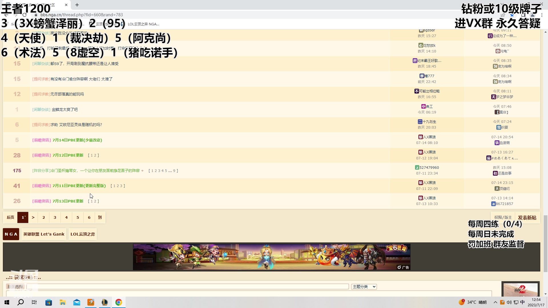 【2023-07-17 12点场】逝去zzz：沉淀等周四更新