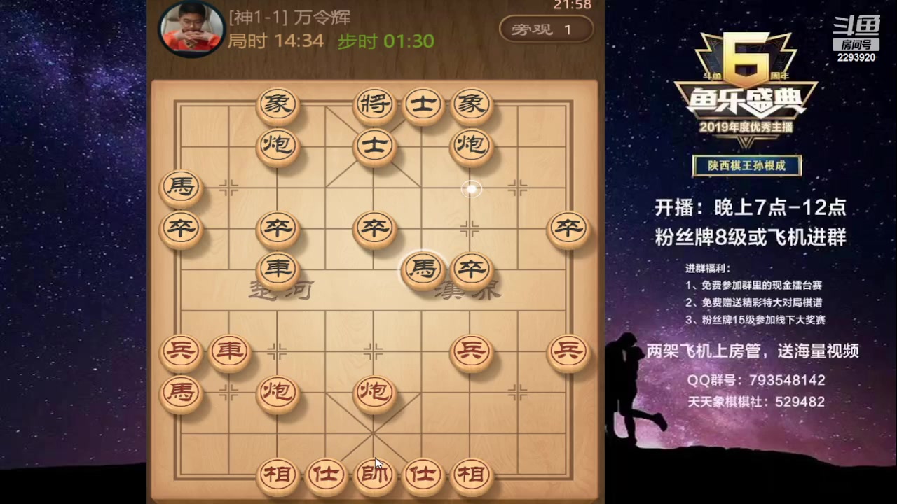 【2023-07-17 21点场】日月轮回888：特级教练巅峰对决！