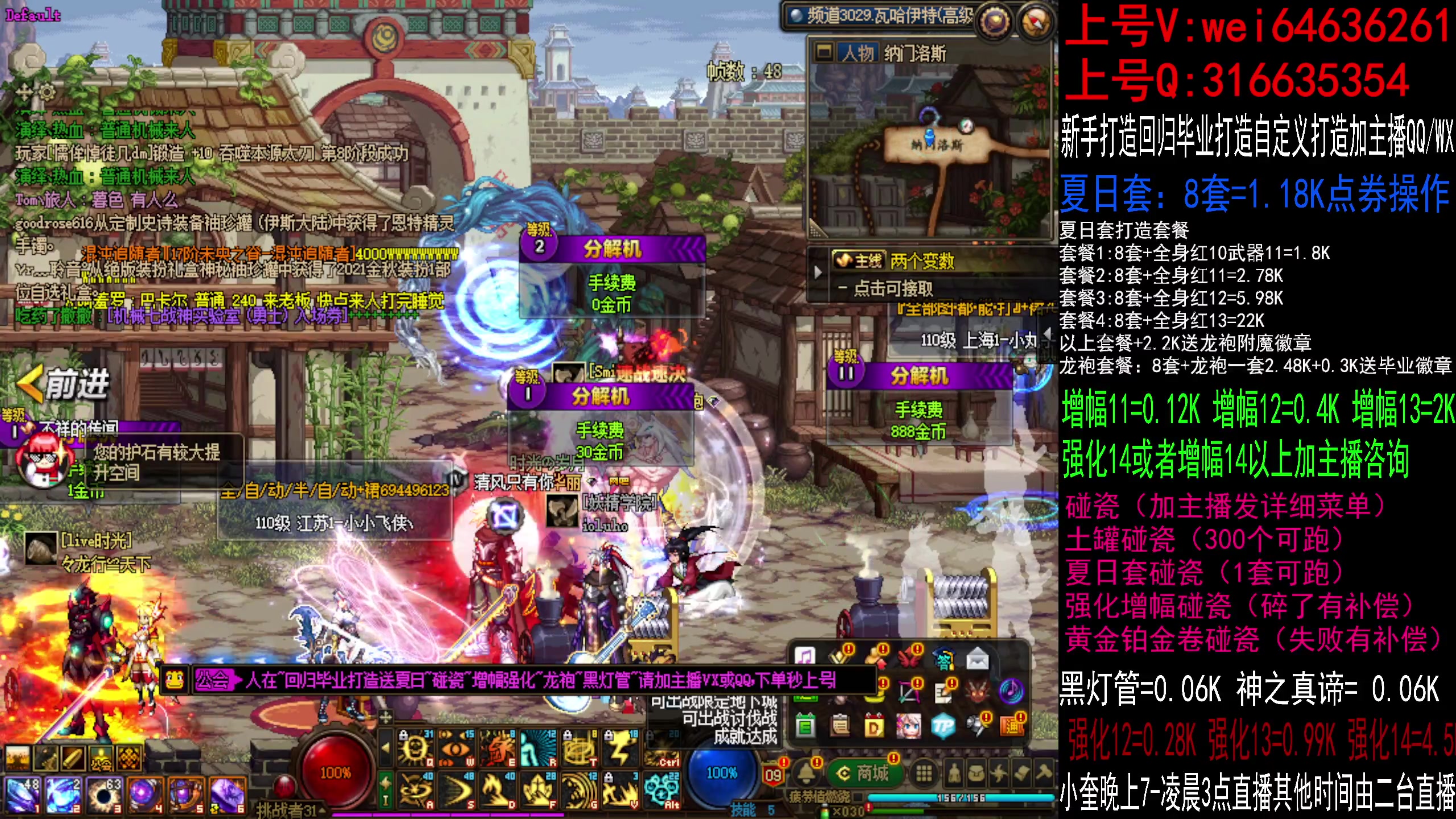 【2023-07-17 04点场】红眼小奎：二台：毕业打造送夏日，增幅强化龙袍碰瓷！