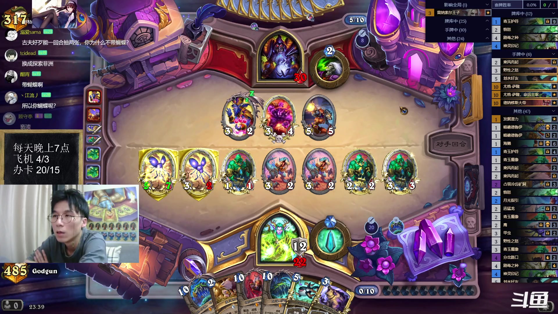 【2023-07-16 22点场】神棍老师麦迪文：神棍老师：偶尔迟到的直播间