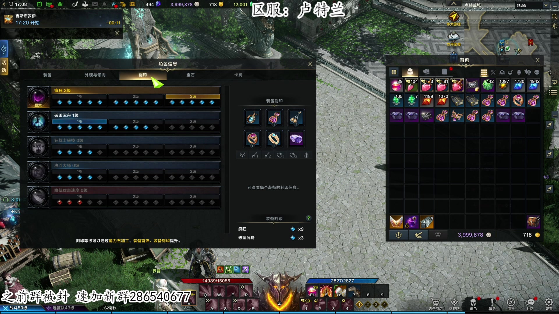 【2023-07-17 16点场】我有上将潘森：【森】命运方舟850小时老狂战