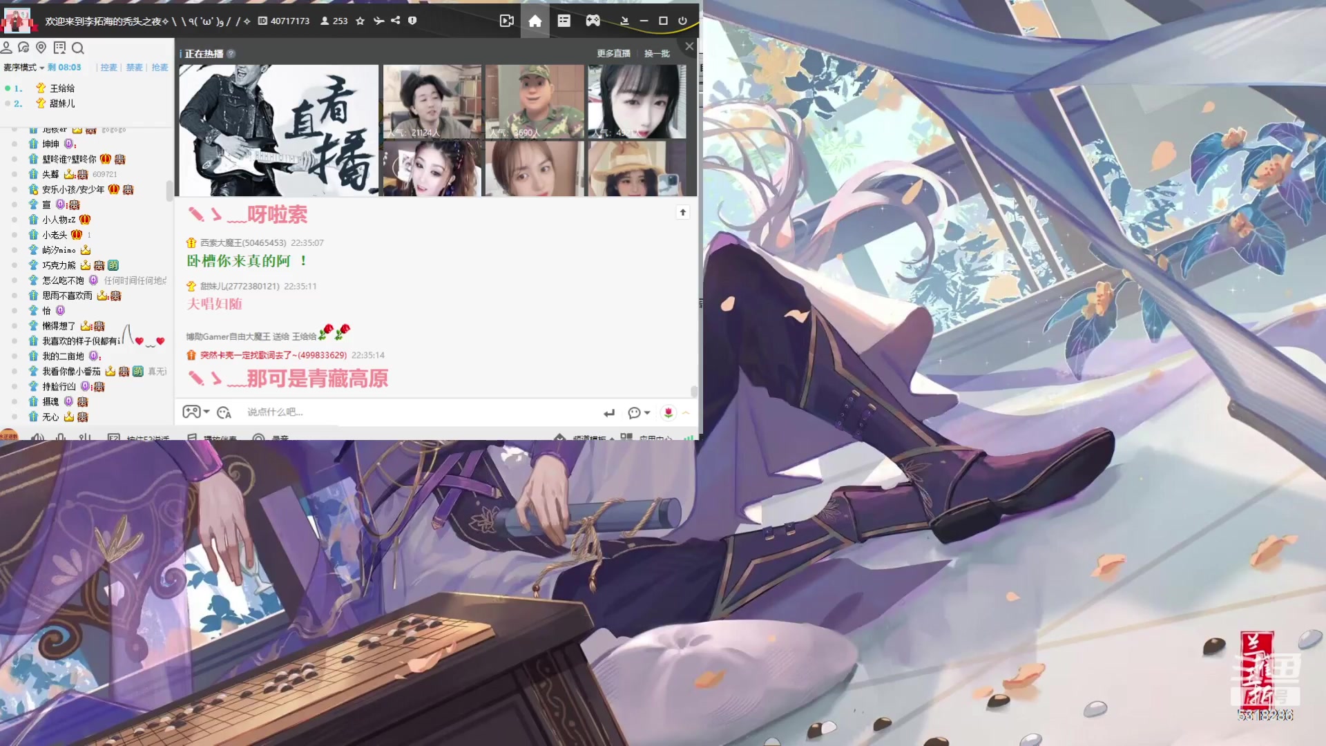 【2023-07-16 22点场】菜到极致小兰摧：【1.5倍】超开朗花间
