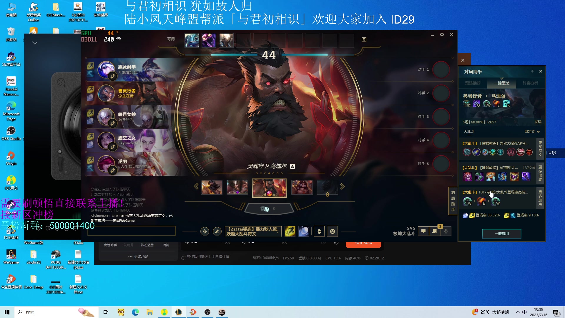 【2023-07-16 10点场】燕徊硯：诛仙世界北京线下体验会！