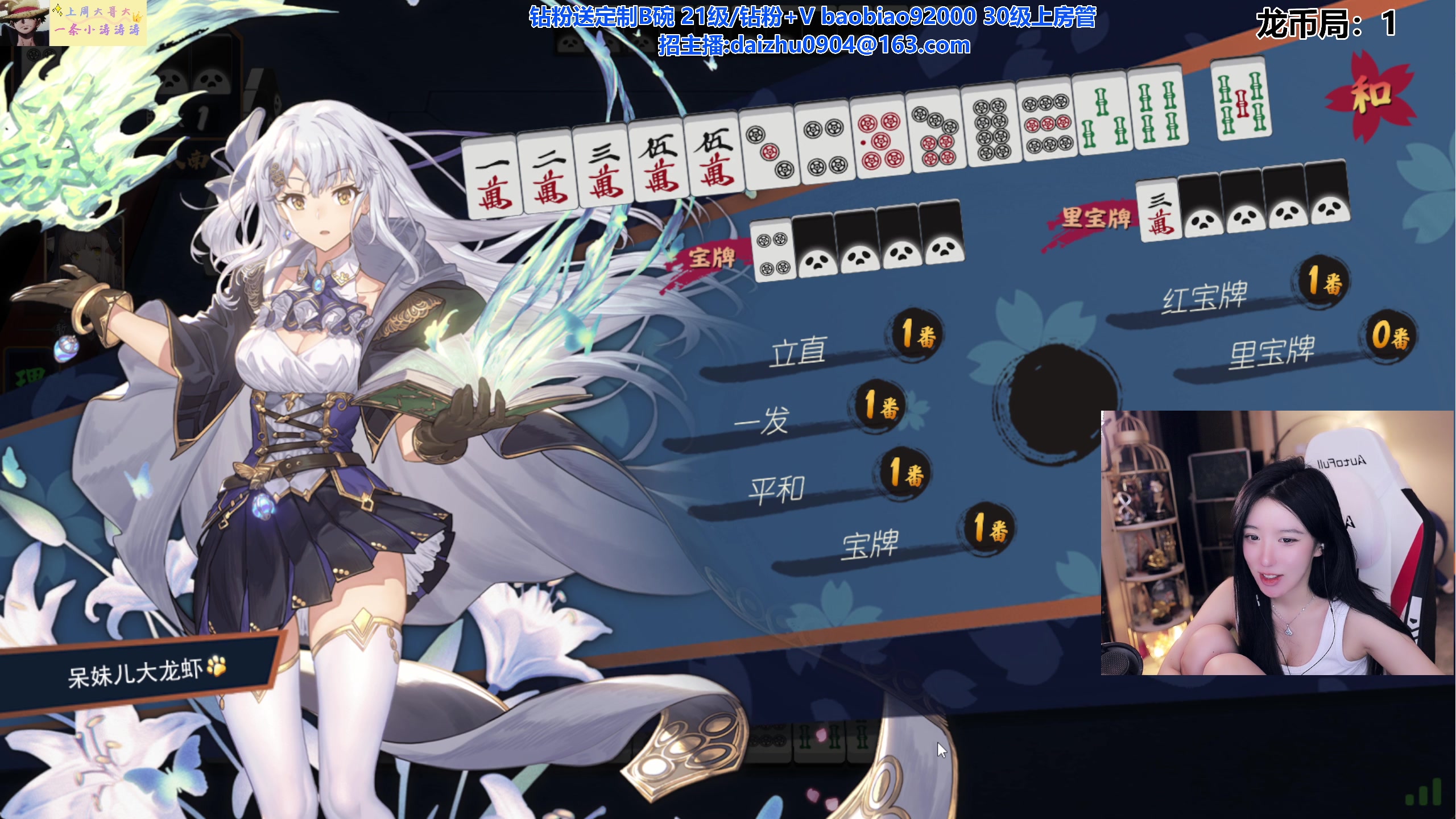 【2023-07-17 02点场】呆妹儿小霸王：【呆妹】老公不在家 激情雀魂