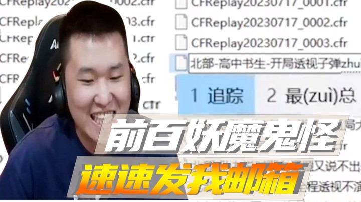 前百妖魔鬼怪，速速发我邮箱