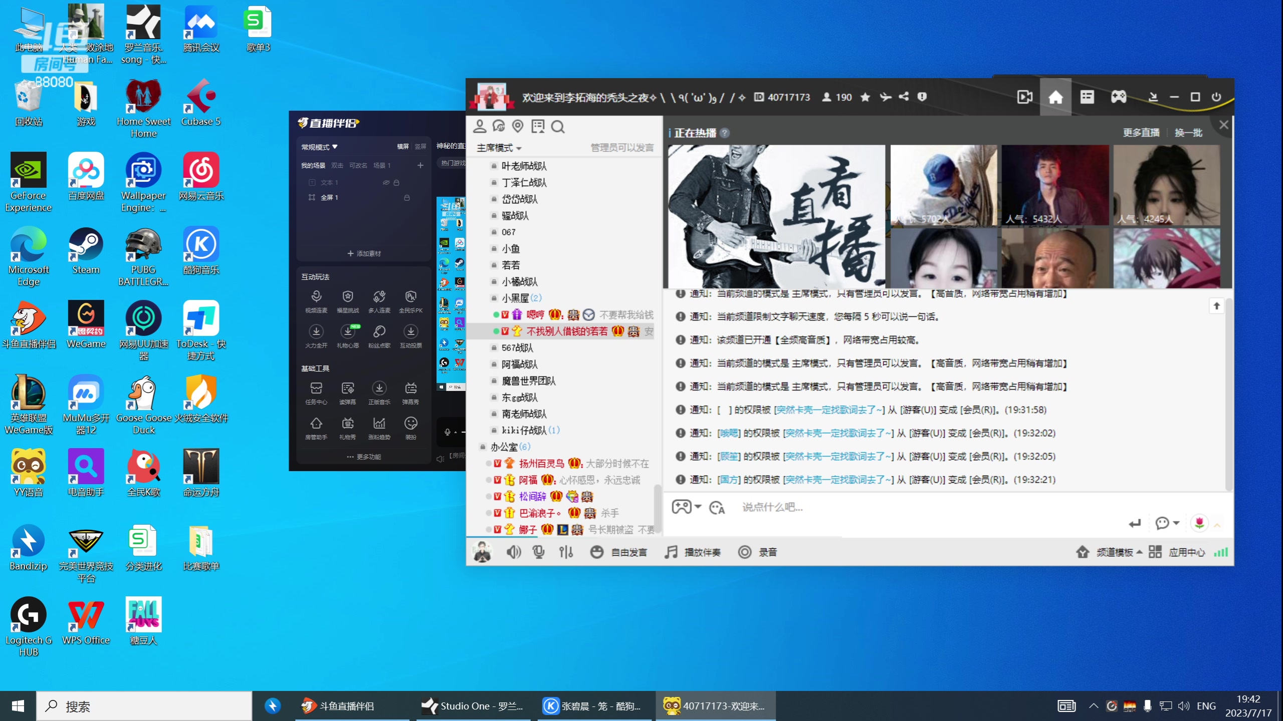 【2023-07-17 19点场】仙某某：神秘的直播间88080