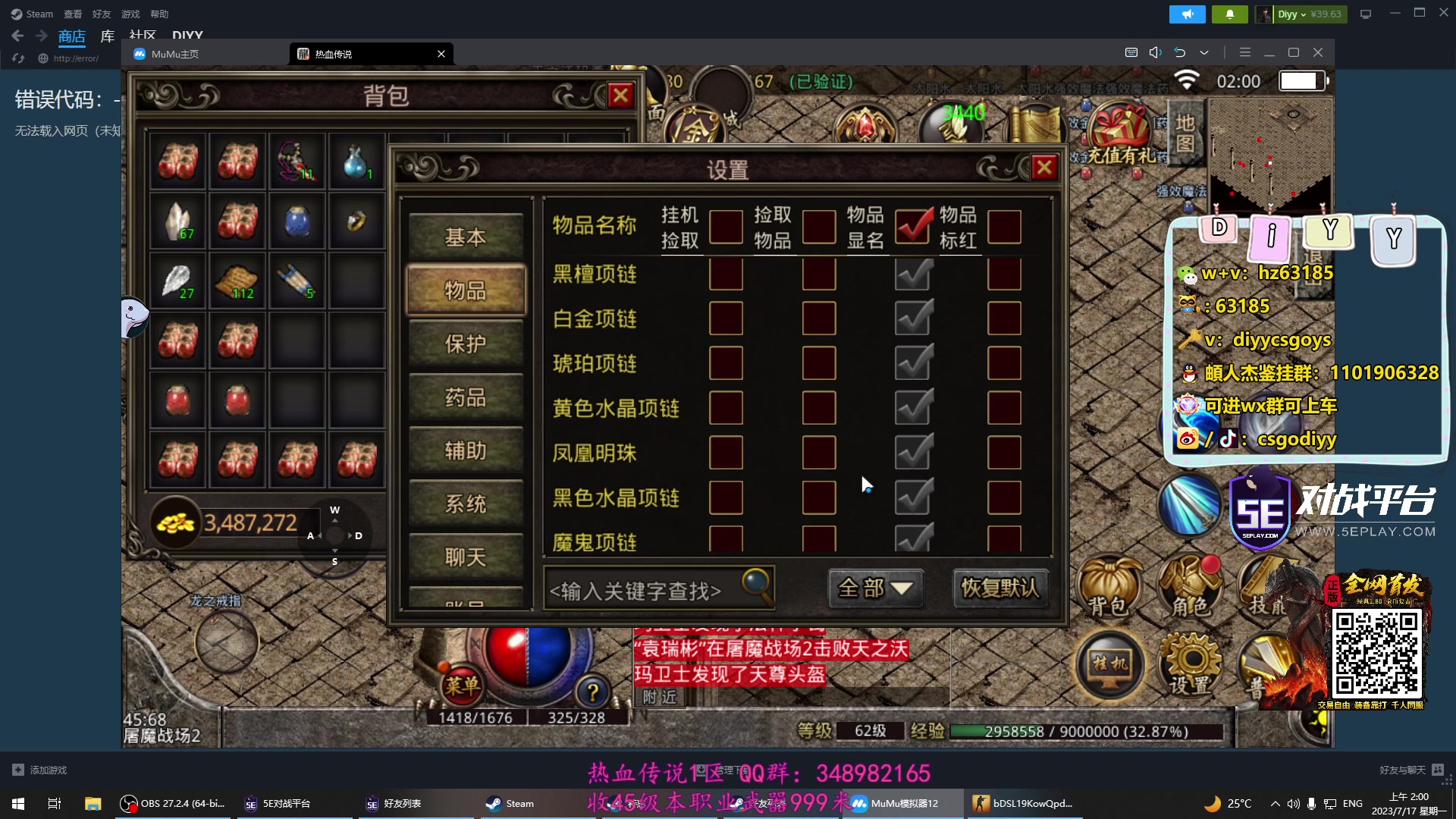 【2023-07-17 01点场】diyy刘頔：diyy:4倍亲密度晚点頔！blast秋