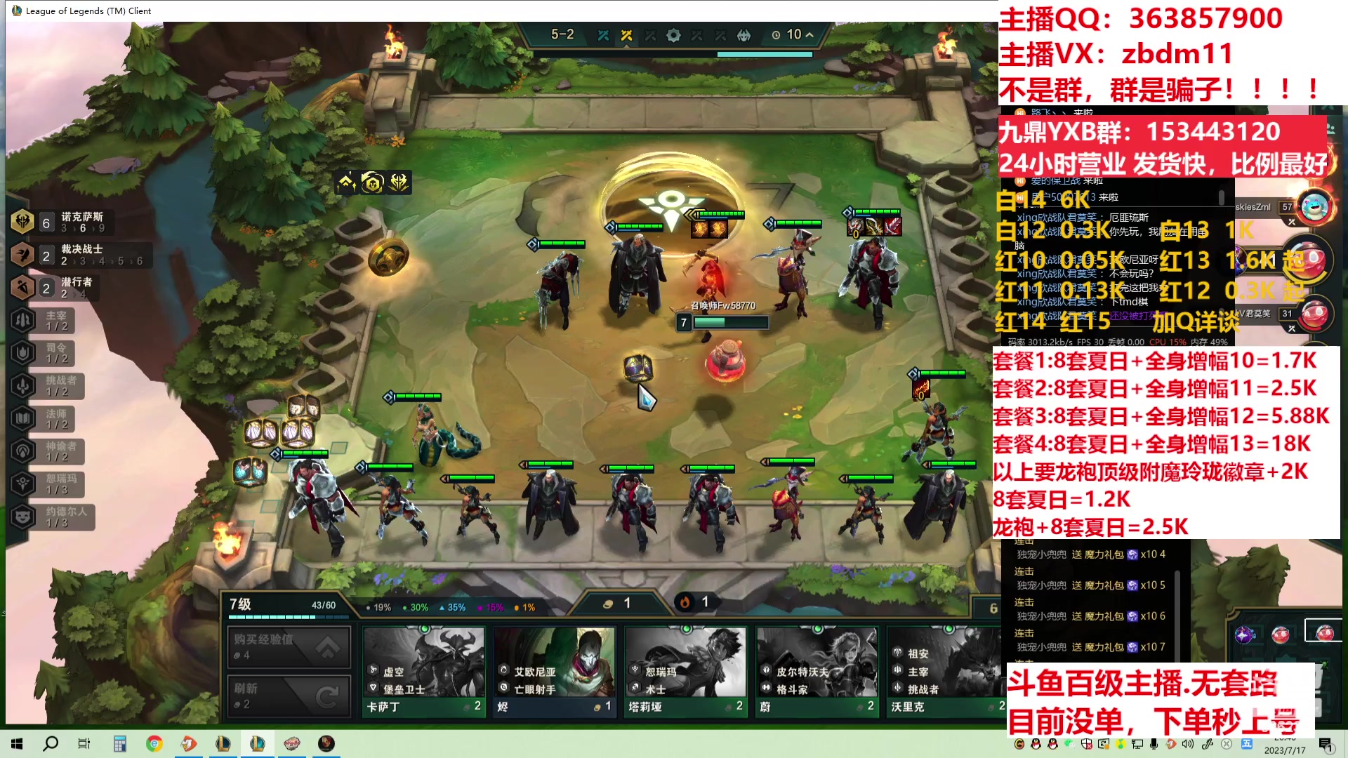 【2023-07-17 20点场】主播东门：东门：强化增幅11 12 13 51打造