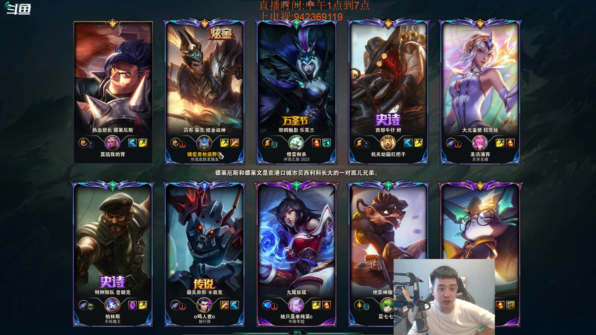 【2023-07-17 12点场】LOL丶摇摆：顶级鱼人理解.各种分段捏蚂蚁