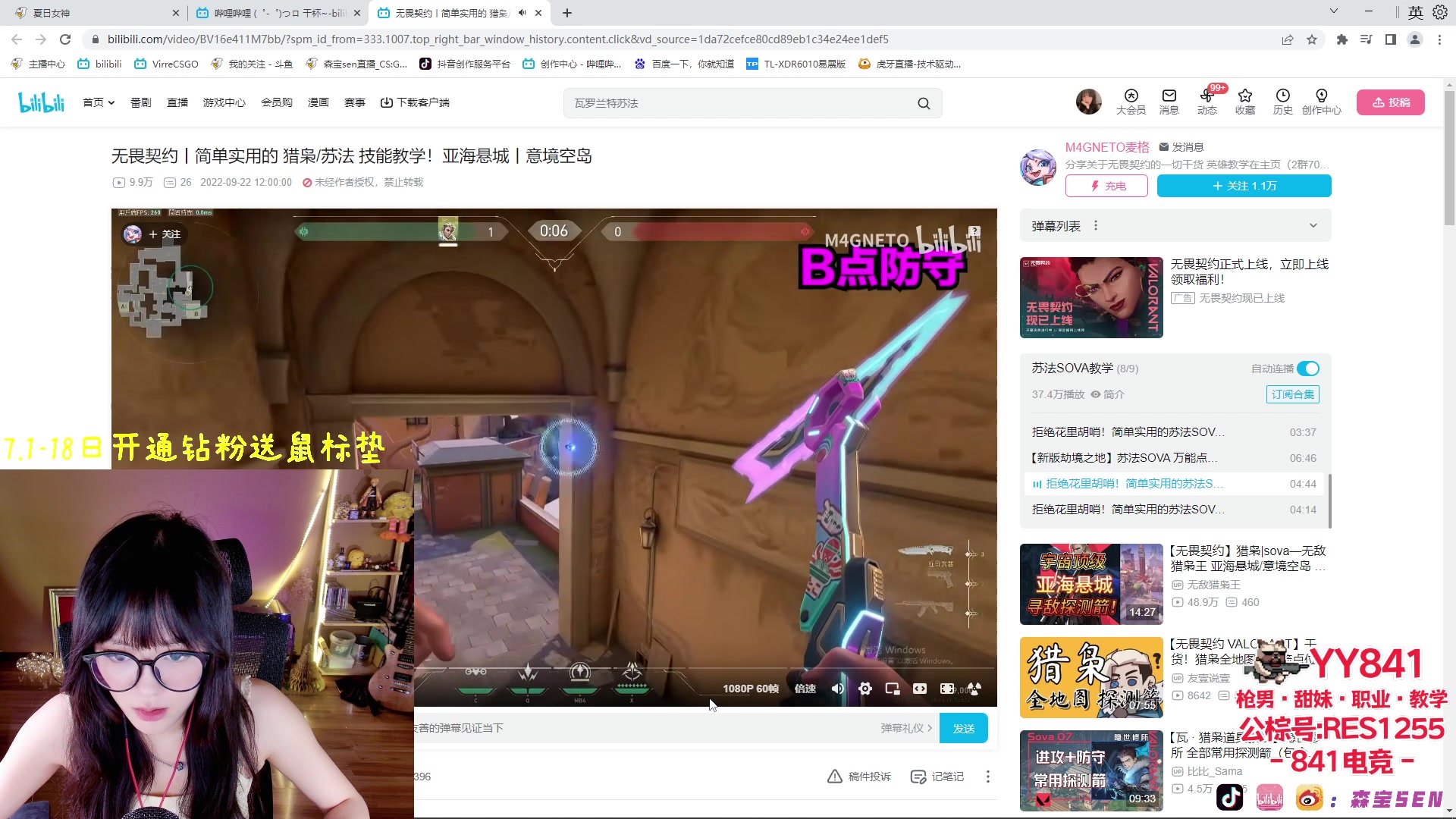 【2023-07-17 01点场】森宝sen：被瓦冲昏了头脑！！