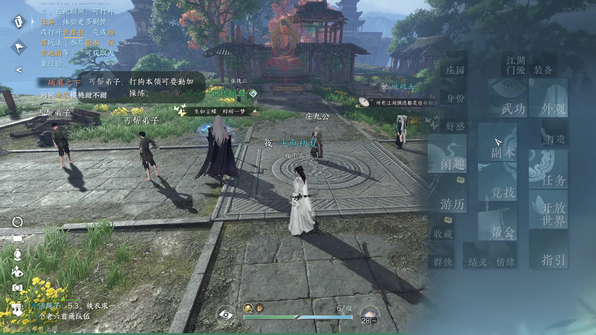 【2023-07-12 16点场】安静初夏：《逆水寒手游》白帝霜华碎梦，新游体验下~