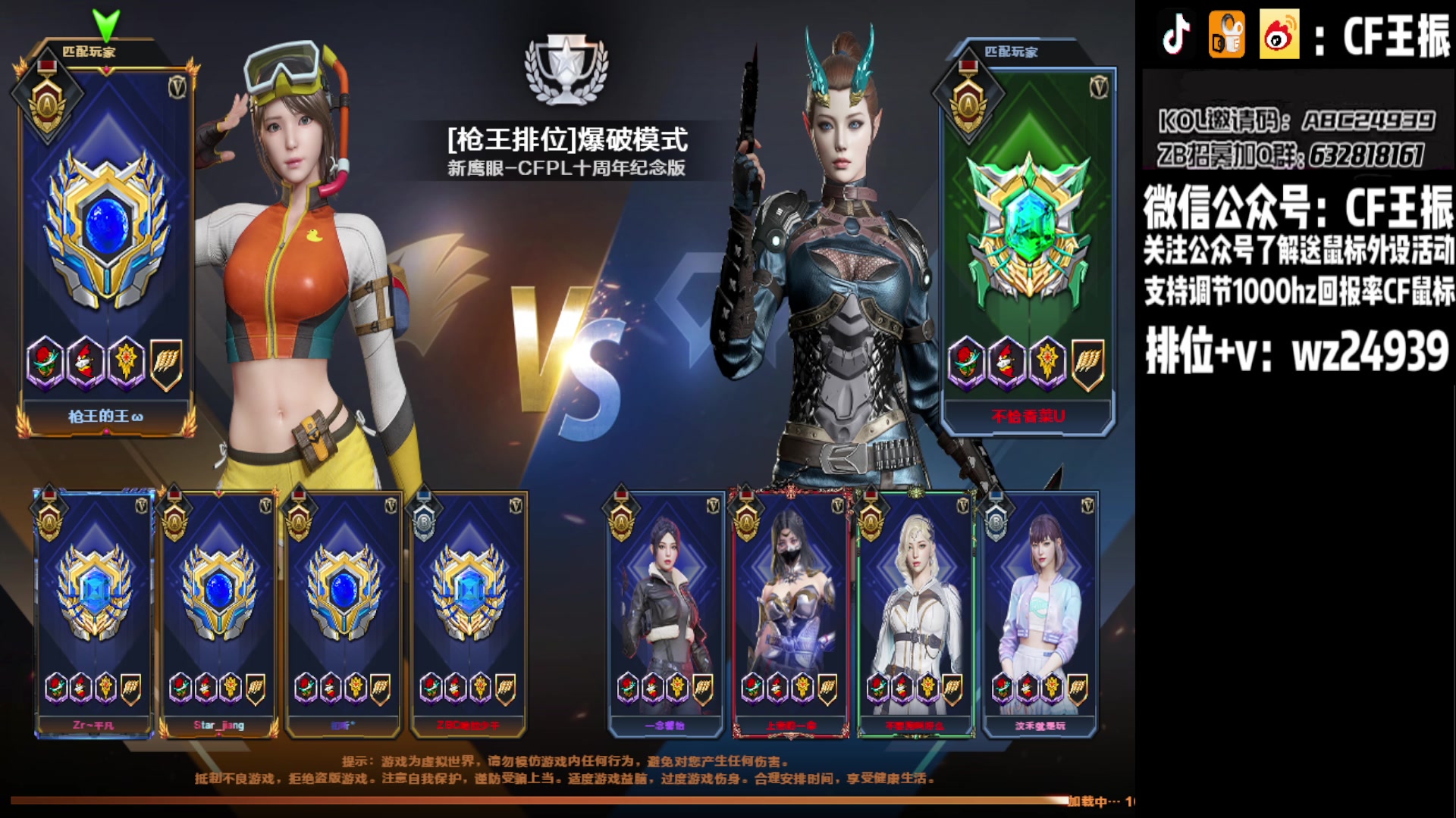 【2023-07-17 17点场】CF王振：最远的你们是我最近的爱`-`