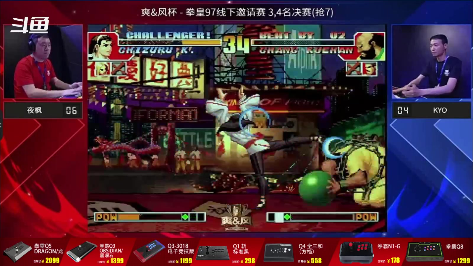 【2023-07-17 02点场】东台林铭：上海比赛 爽风杯 8强至决赛
