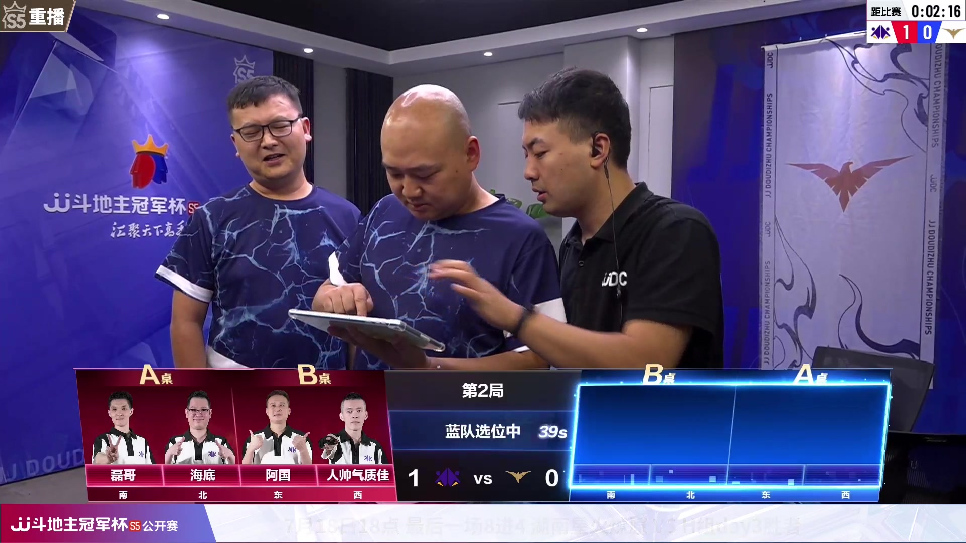 【2023-07-17 09点场】JJ斗地主官方：周一18点，送分天团VS好哥哥