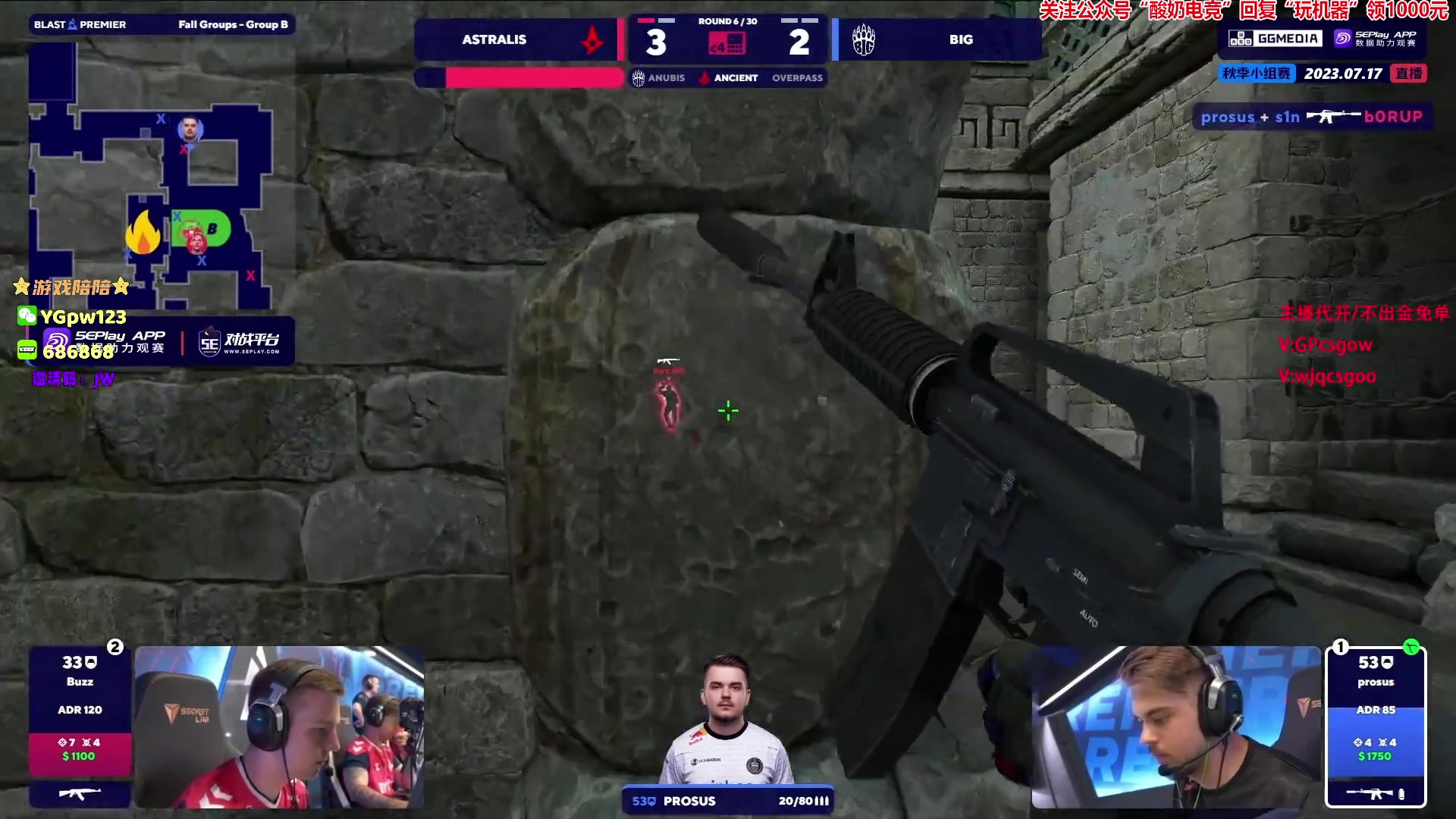【2023-07-17 00点场】玩机器丶Machine：BIG VS ASTRALIS BO3!