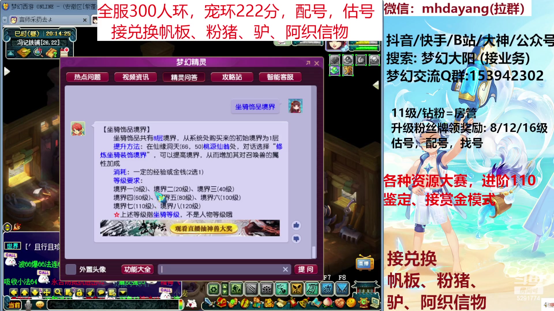 【2023-07-15 19点场】梦幻大阳：全服300人环，估调配，猪帆驴。