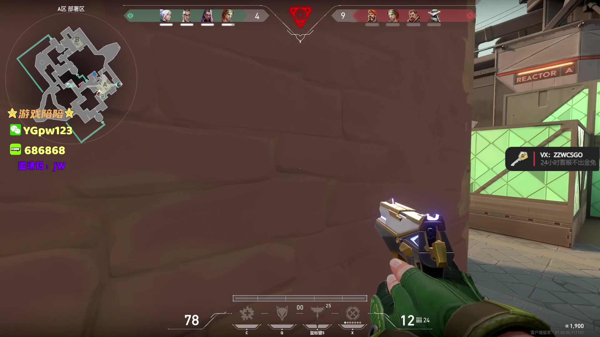 【2023-07-16 21点场】CSGO解说伟伟：BLG VS EDG BO5