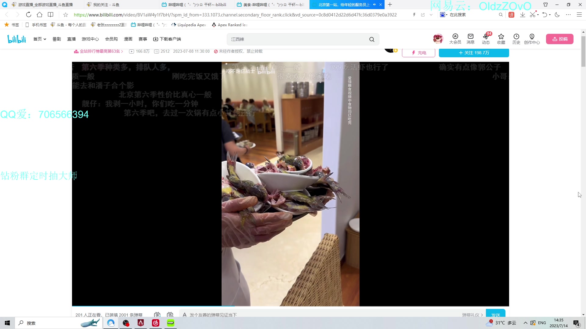【2023-7-14 14点场】老张zzzzzzzzZ:哐哐玩APEX哐哐牢