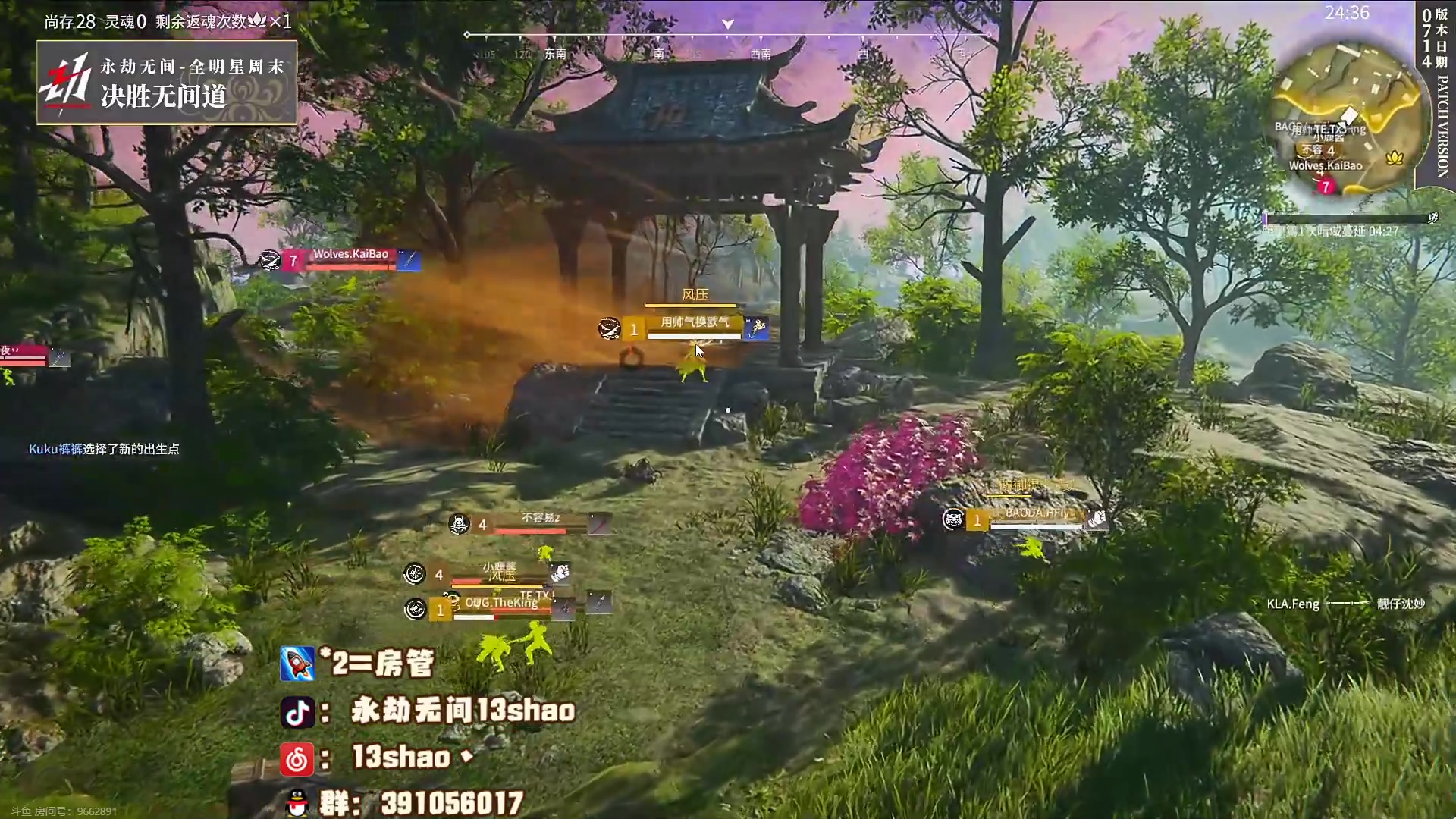 【2023-07-16 20点场】13shao丶：（13shao） 练练