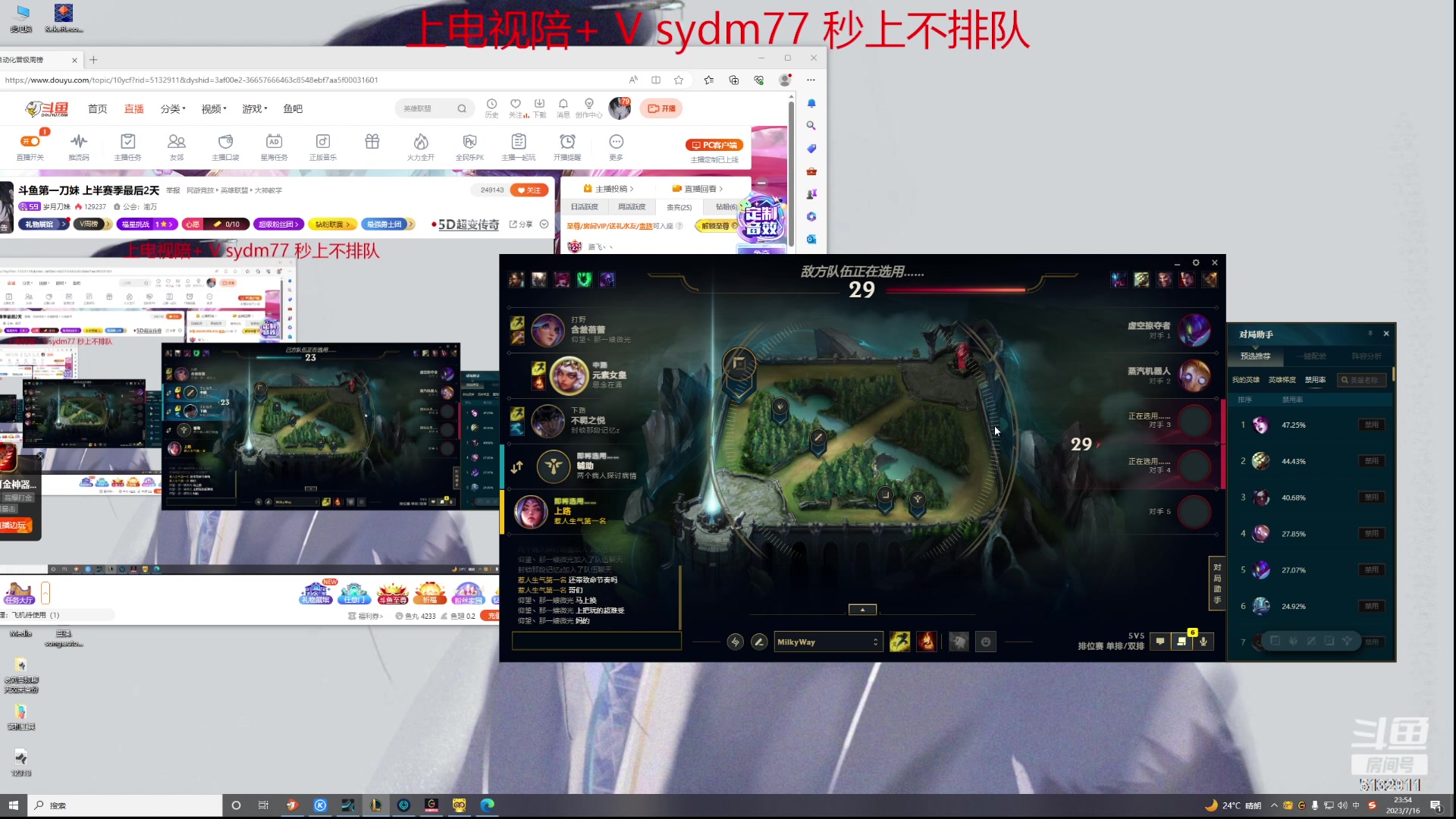 【2023-07-16 23点场】岁月刀妹：斗鱼第一刀妹 上半赛季最后2天