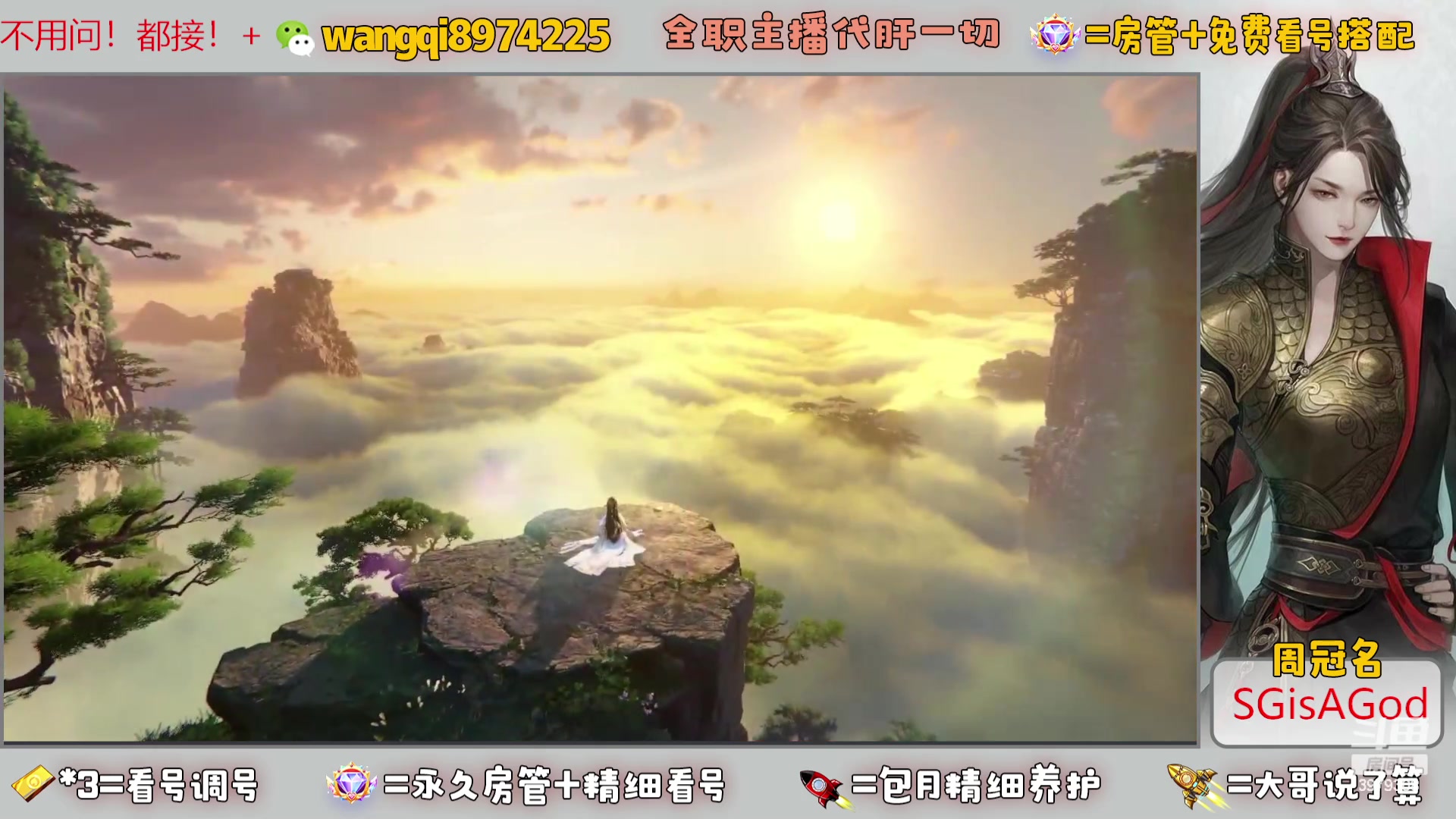 【2023-7-16 9点场】东北王大叔:看号探索帮一切！全职业大师！全职主播！