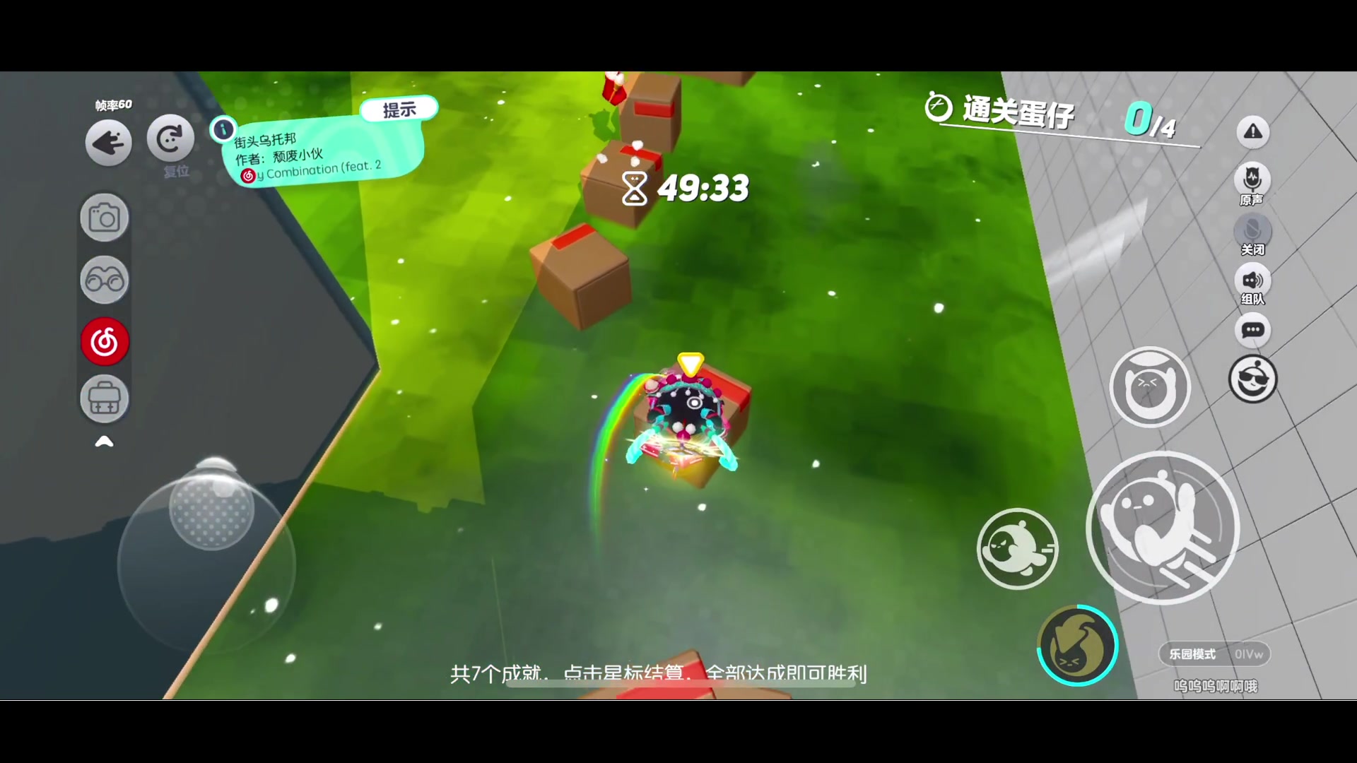 【2023-07-17 18点场】BLUE呀丶：蛋仔向前冲~