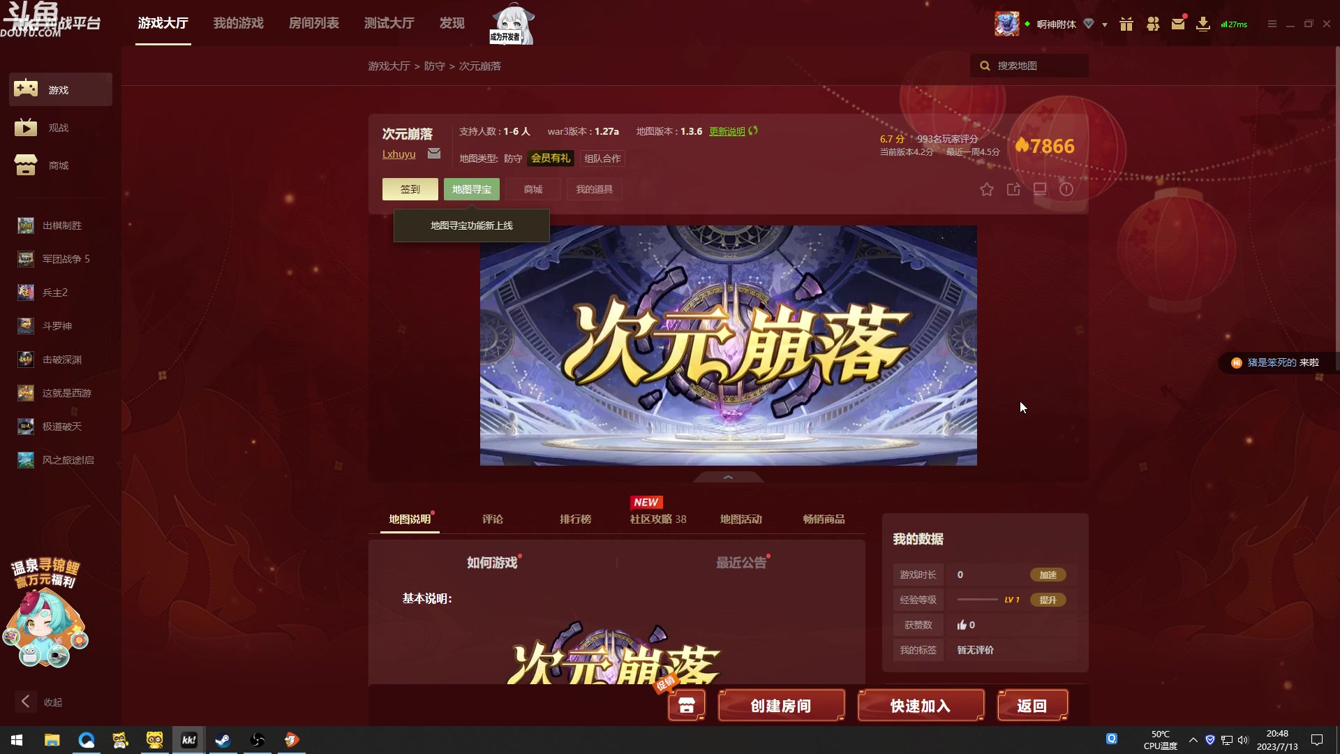 【2023-07-13 20点场】wenshen589：哪有这么容易倒下！