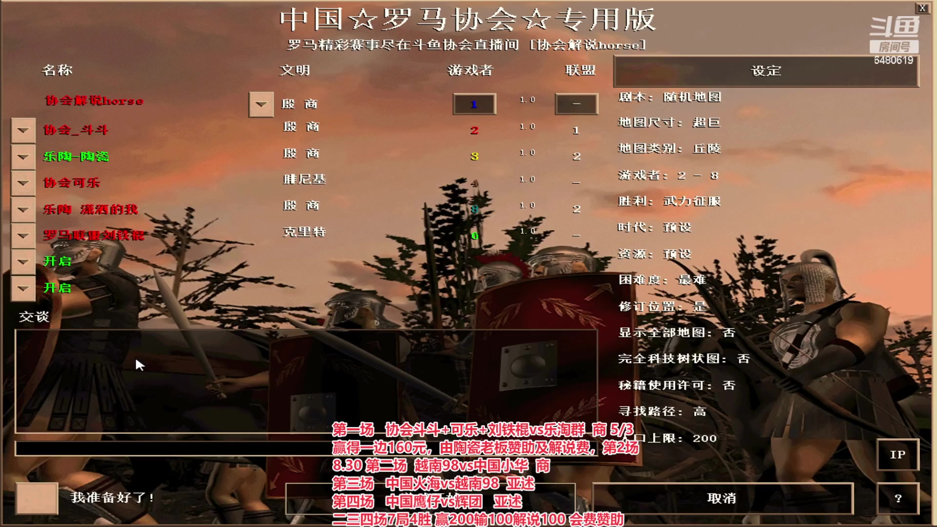 【2023-07-15 18点场】罗马协会：罗马复兴巅峰对决