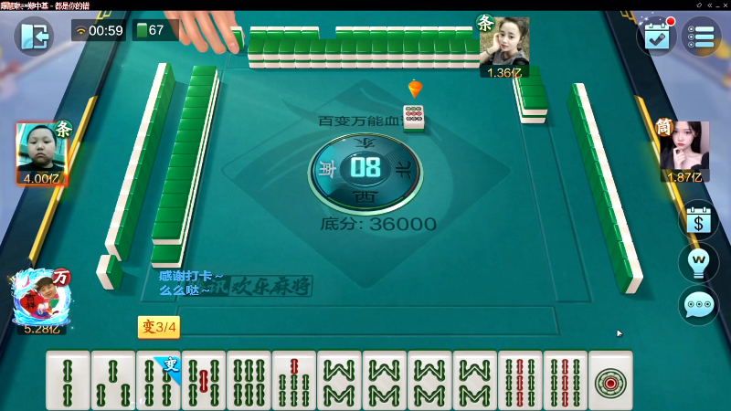 【欢乐麻将】靓旭的精彩时刻 20230717 19点场