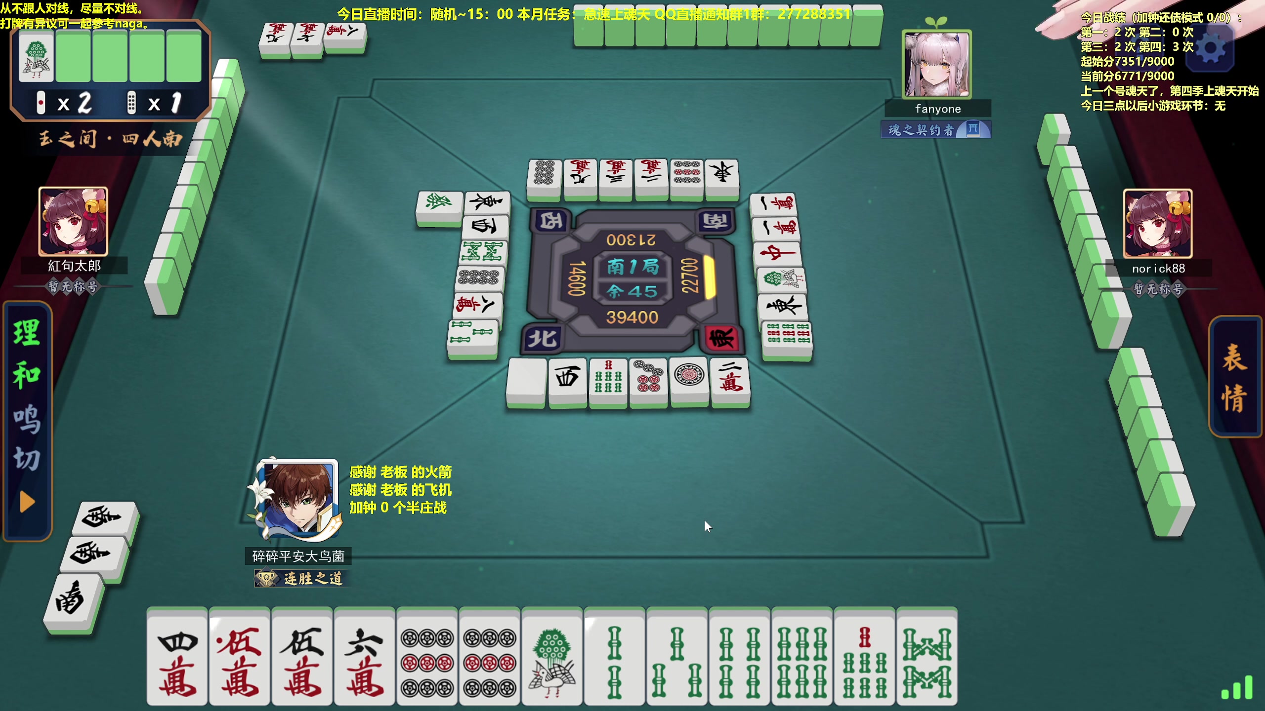 【2023-07-16 13点场】平平无奇安澜君：安澜雀魂：来了 来了 征服南大鸟号