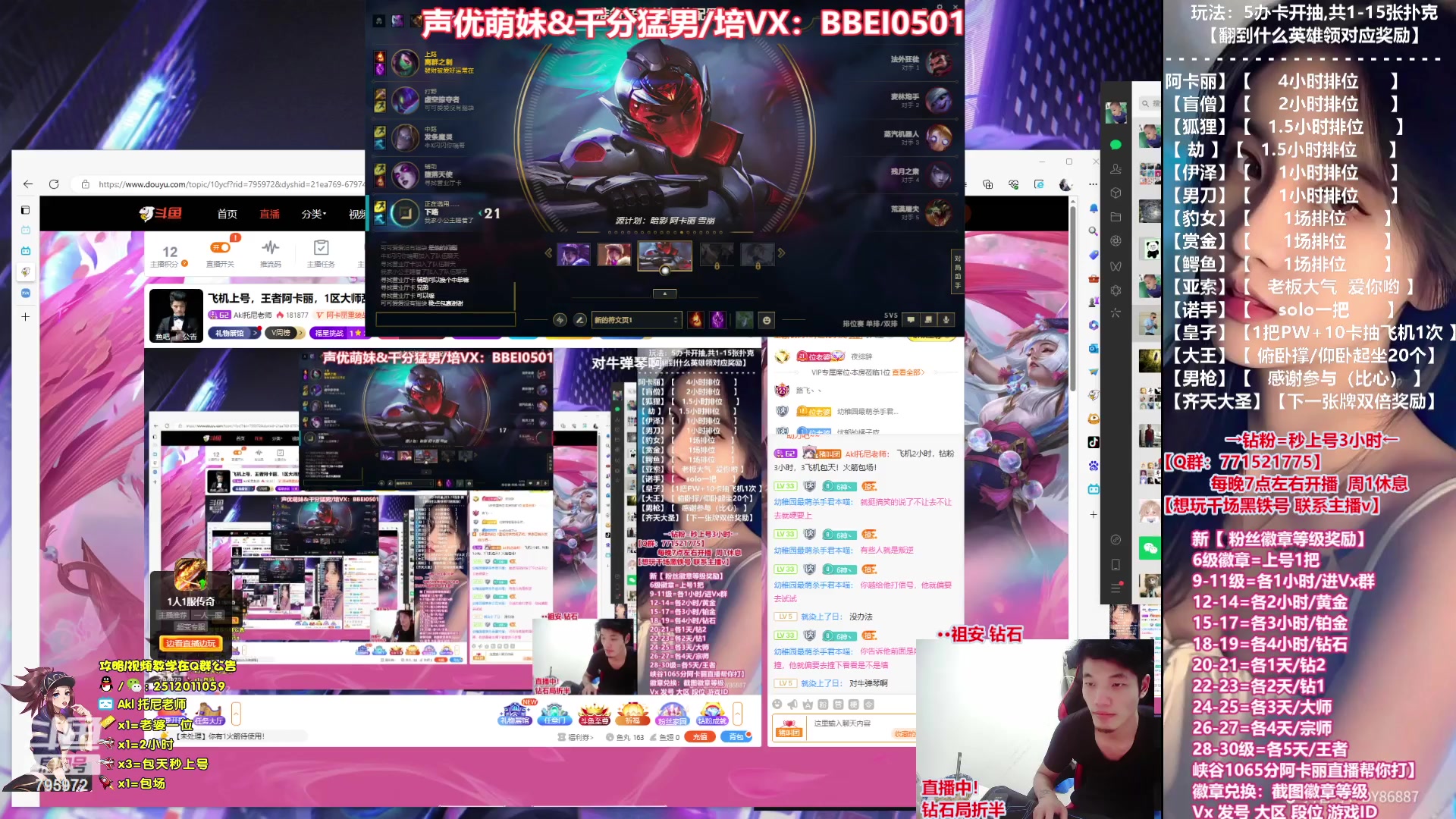 【2023-07-17 01点场】Akl托尼老师：飞机上号，王者阿卡丽，1区大师乱杀中
