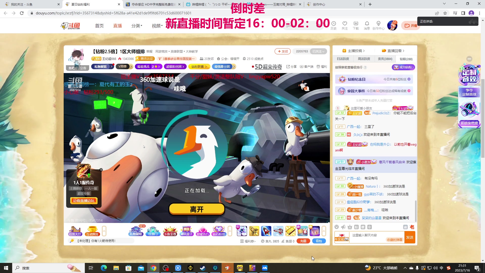 【2023-07-16 20点场】TYF唐亦风：好困啊 150008