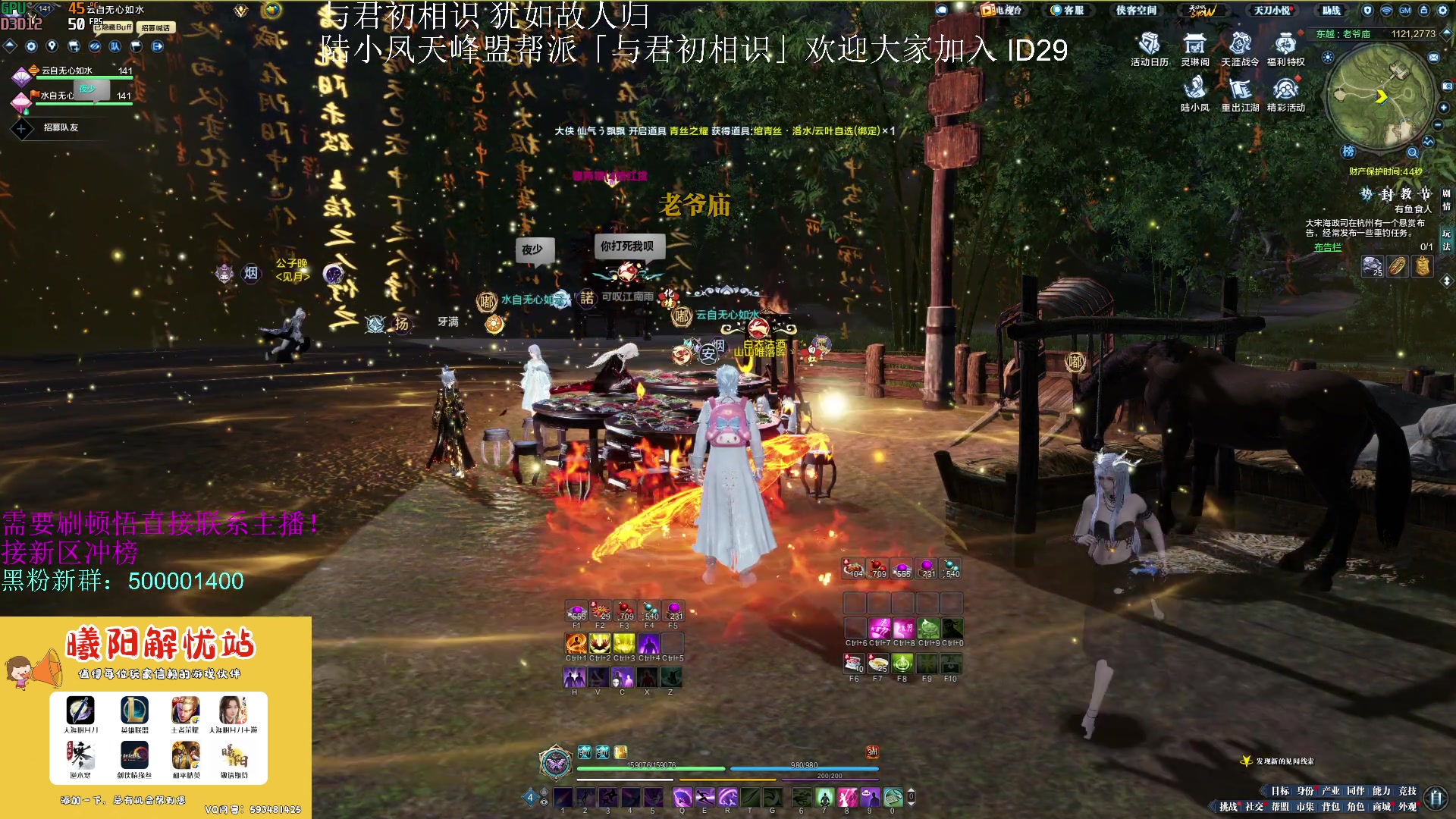 【2023-07-16 21点场】燕徊硯：诛仙世界北京线下体验会！