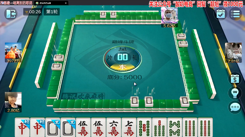 我在斗鱼看靓旭直播欢乐麻将