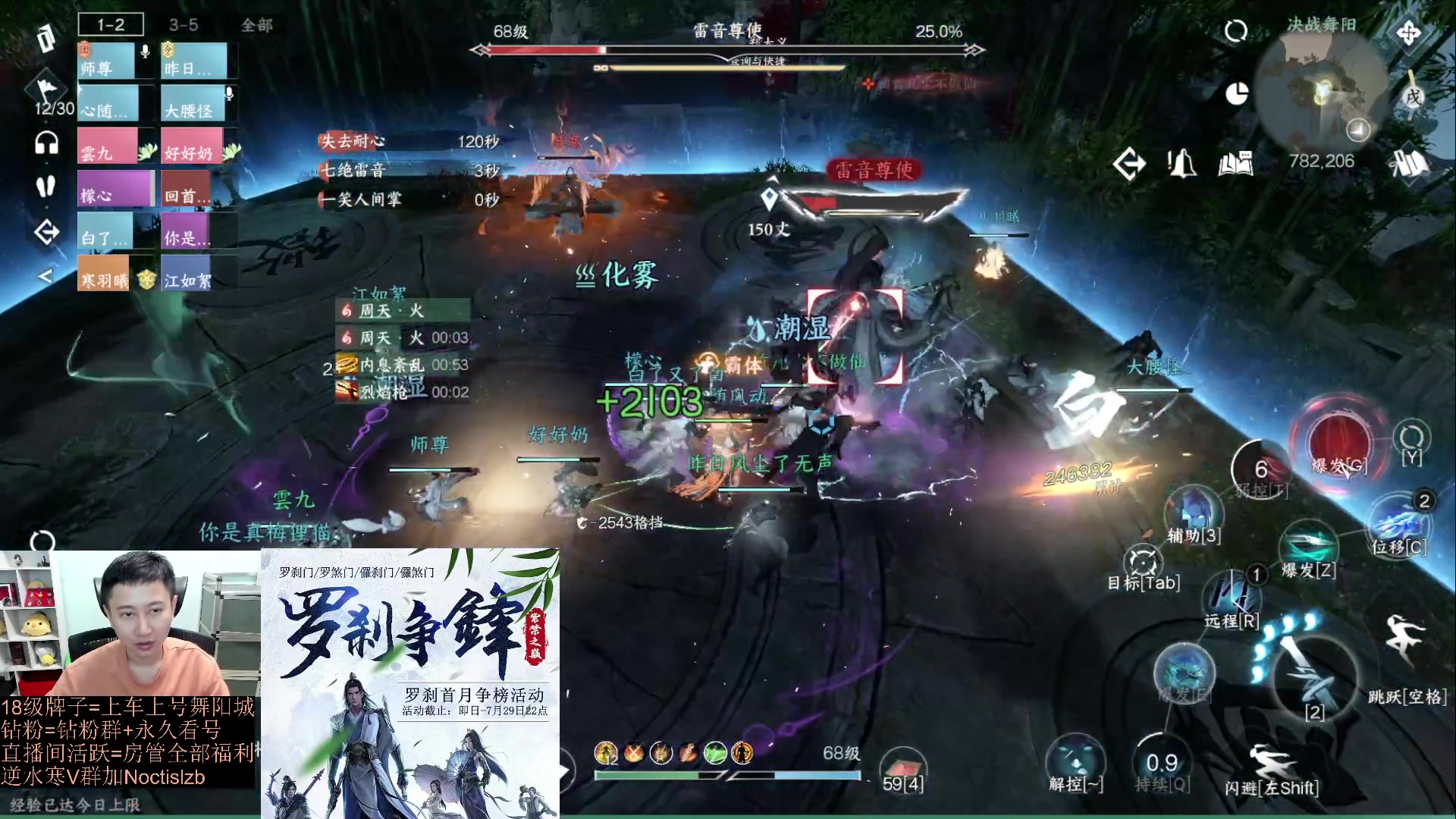 【2023-07-17 00点场】紫灵z：【罗刹门】更新前最后一个首通号