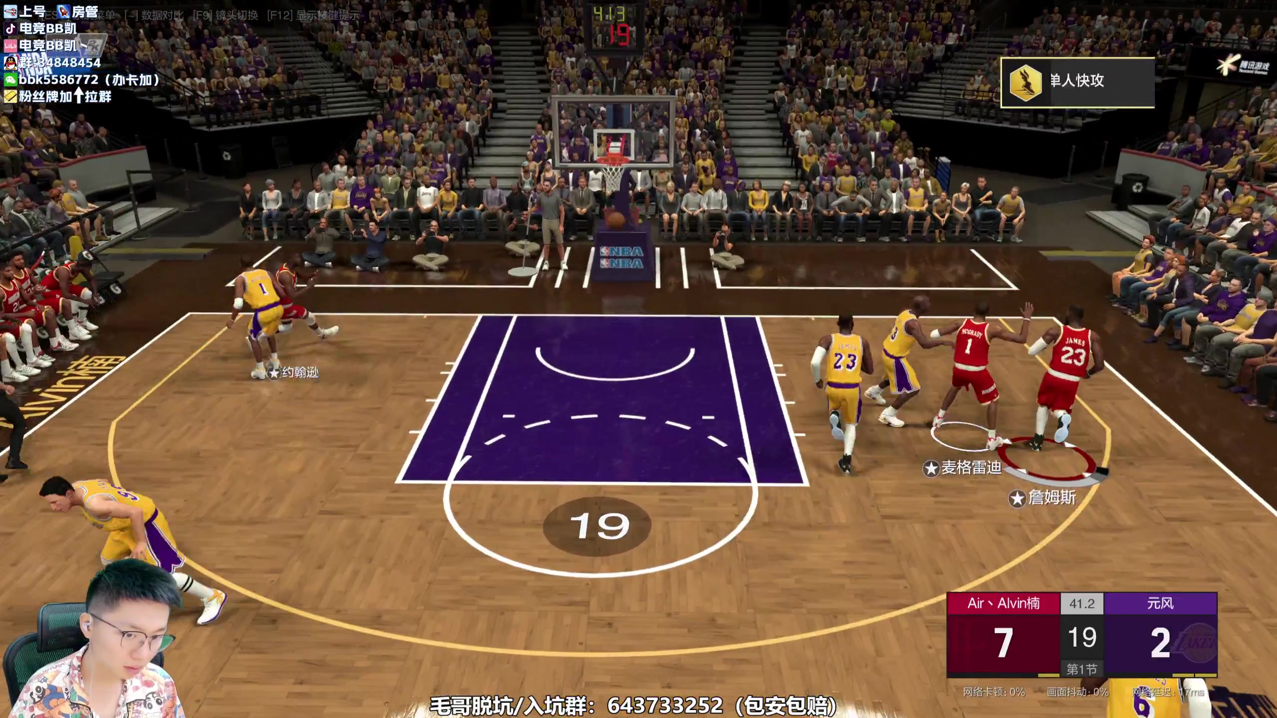 【2023-07-17 13点场】电竞BB凯丶：奶爸的2K排位日记，飞机上镜