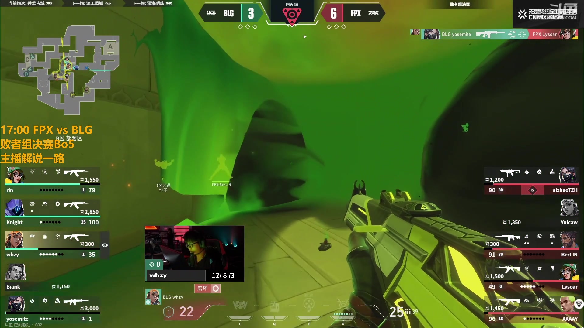 【2023-07-15 16点场】解说雨童：解说雨童：FPX vs BLG Bo5