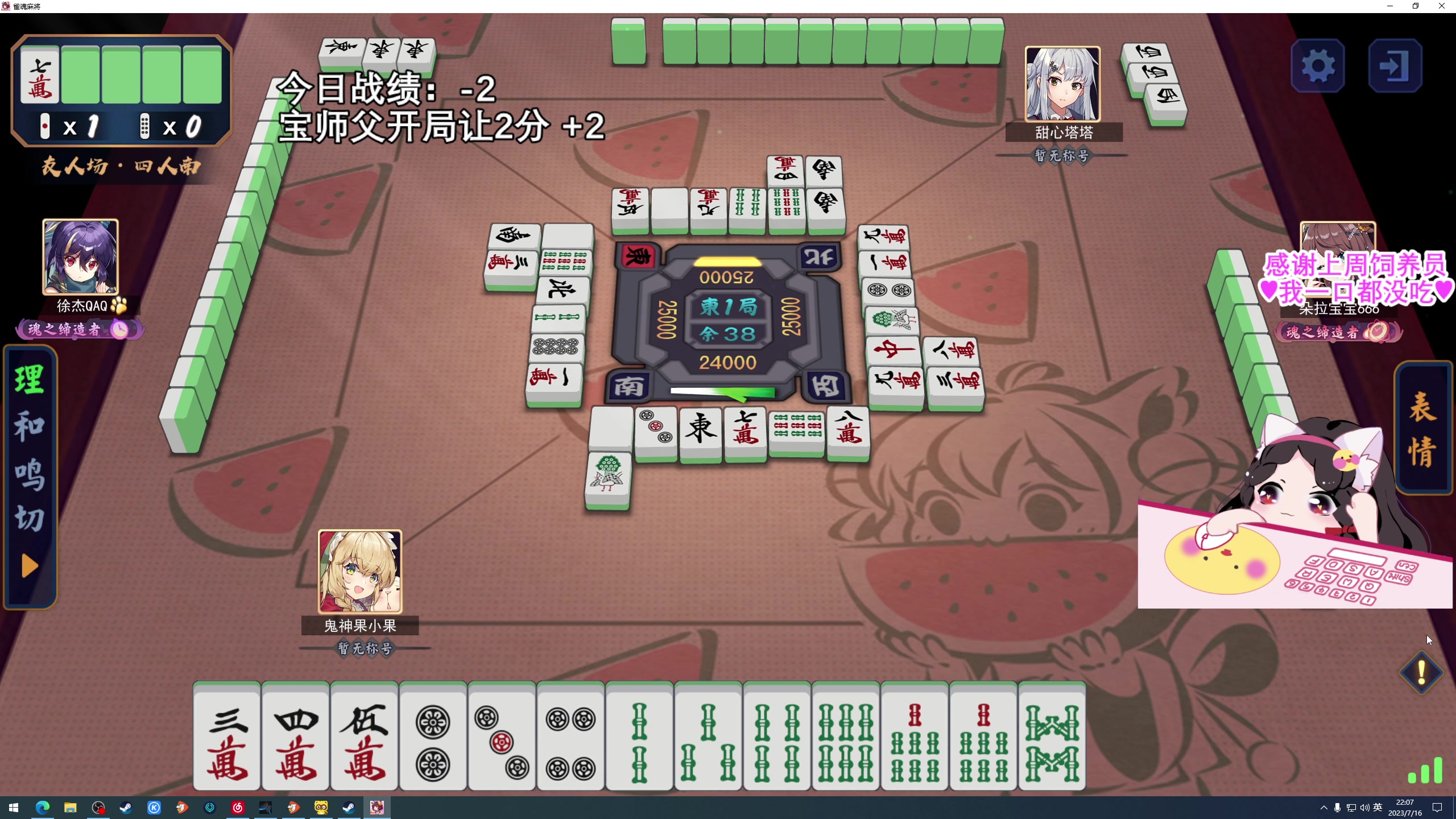 【2023-07-16 21点场】果小果是个弟弟：通宵了，5点来～