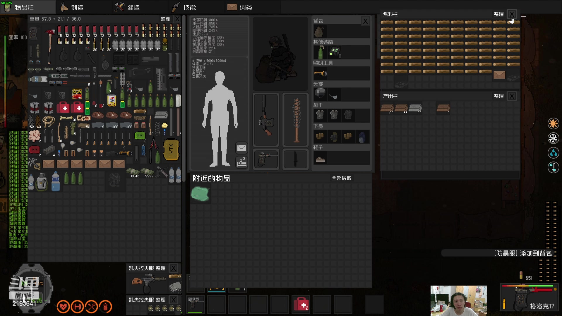 【2023-07-17 02点场】黑麦whisky丶：隔离区-丧尸末日生存