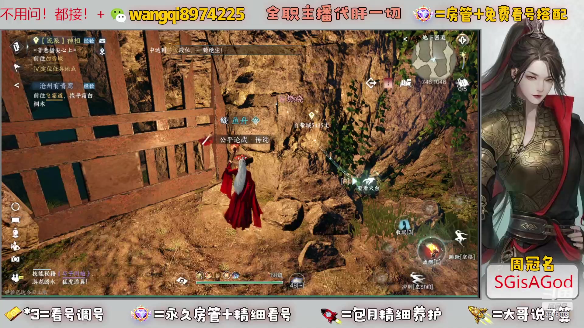 【2023-7-14 15点场】东北王大叔:看号探索帮一切！全职业大师！全职主播！