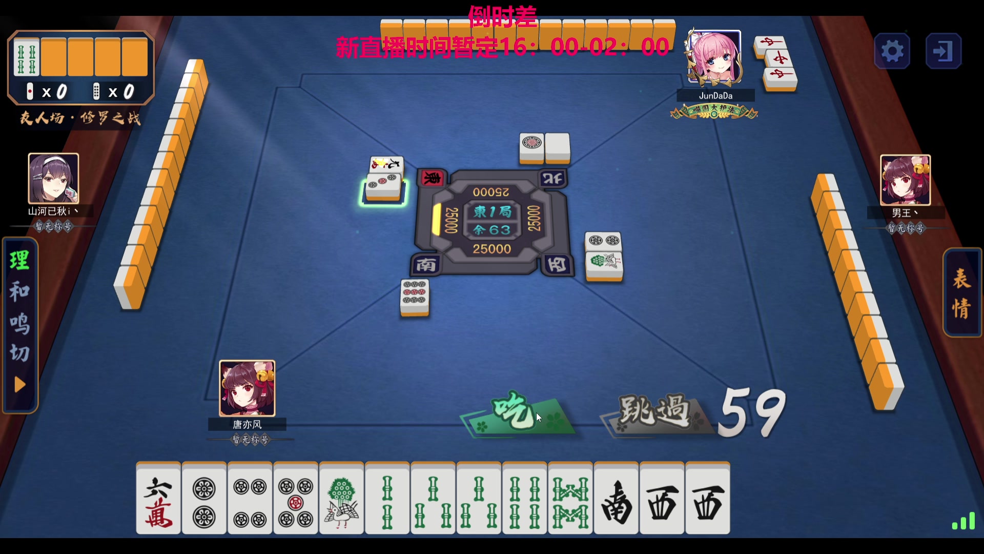 【2023-07-16 22点场】TYF唐亦风：好困啊 150008