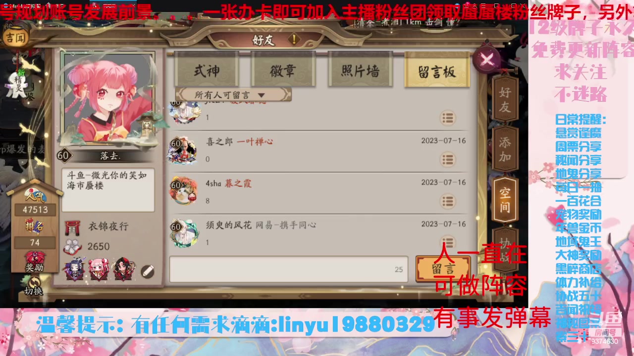 【2023-7-17 1点场】微光你的笑如海市蜃楼:34w勾玉鼠啥业务都会，不懂你就问