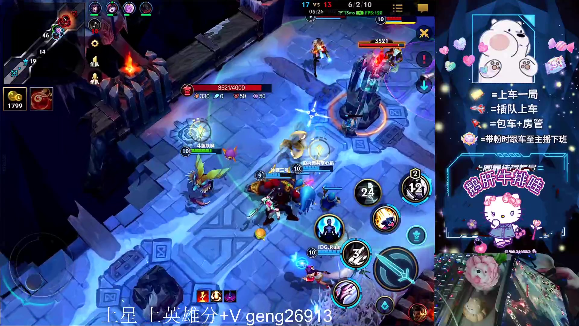 【2023-07-17 02点场】耿枫QUQ：火热带粉 有位 可帮打~