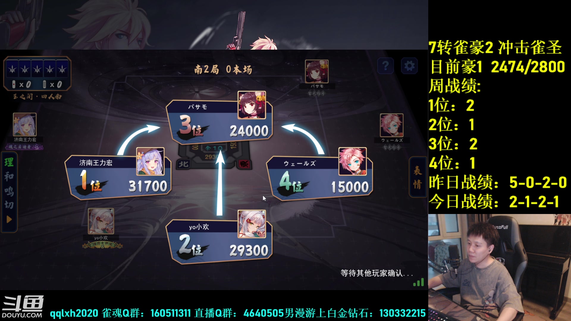 【2023-07-17 04点场】漫游kiss欢：午夜雀魂 伴你入眠！